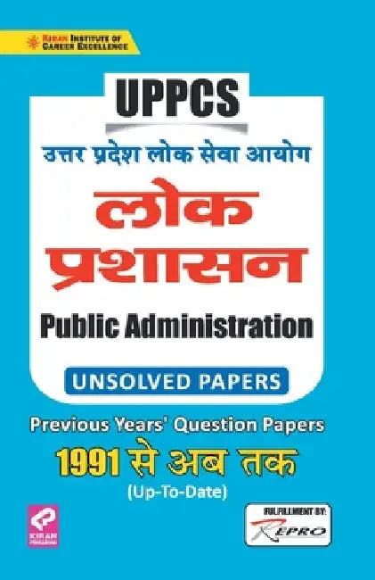 UPPCS PUBLIC ADMINISTRATION Folder by Unknown
