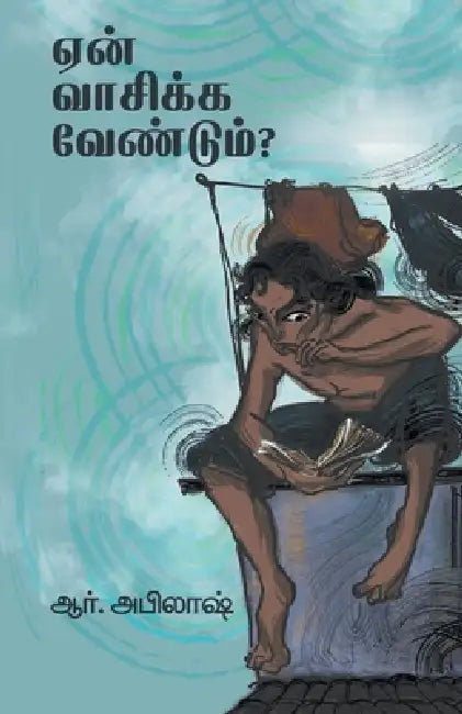 En Vaasikka Vendum by R. Abhilash