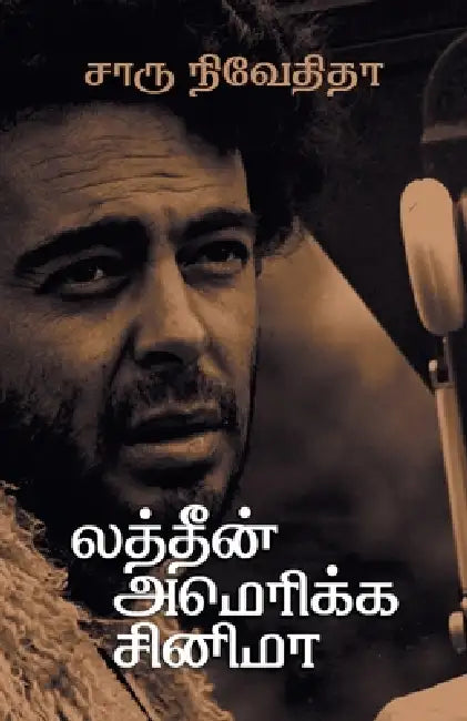 Latin America Cinema by Charu Nivedita