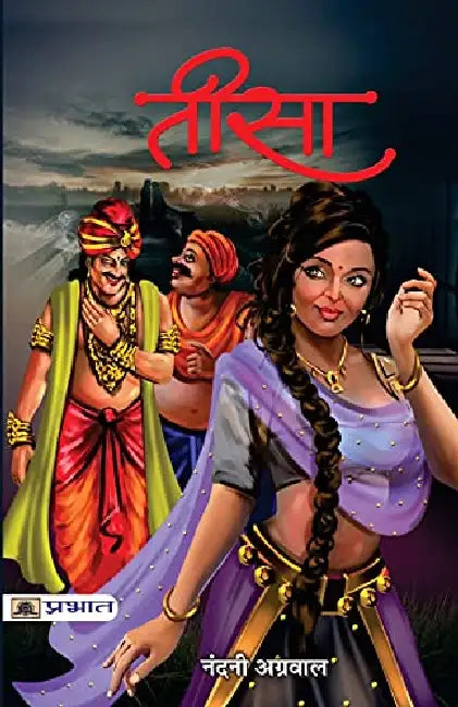 Teesa by Nandani Agrawal