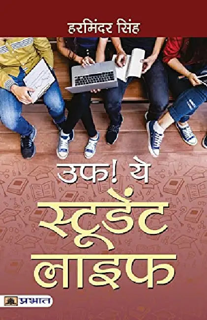 Uf! Ye Student Life by Harminder Singh