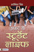 Uf! Ye Student Life by Harminder Singh
