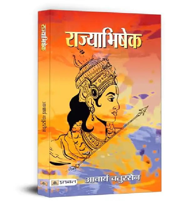 Rajyabhishek by Acharya Chatursen