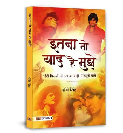 Itna To Yaad Hai Mujhe by Bobby Sing