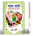 Dada-Dadi Ki Kahaniyon Ka Pitara by Sudha Murty