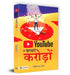 Youtube Se Kamayen Croreon by Mahesh Dutt Sharma