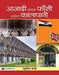 Azadi Banam Phansi Athva Kalapani by Raghunandan Sharma