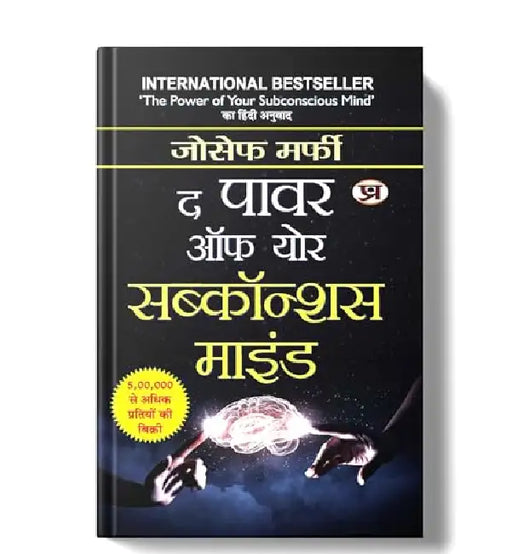 The Power Of Your Subconscious Mind by Joseph Murphy