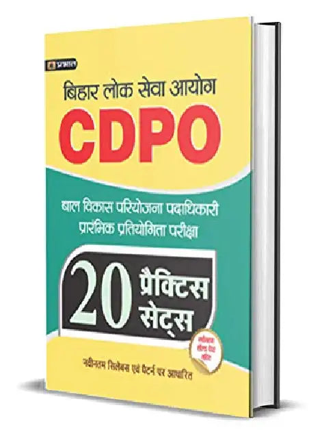 Bpsc Bal Vikas Pariyojana Padadhikari (Cdpo) Prarambhik Pratiyogita Pariksha With 20 Practice Sets by Vimlesh Jha