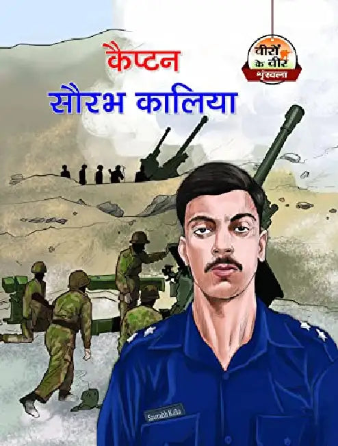 Captain Saurabh Kalia  by Risshi Raj