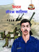 Captain Saurabh Kalia  by Risshi Raj