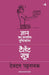 Talent Sutra: Gyan Ka Bhartiya Drashtikon New by Devdutt Pattanaik