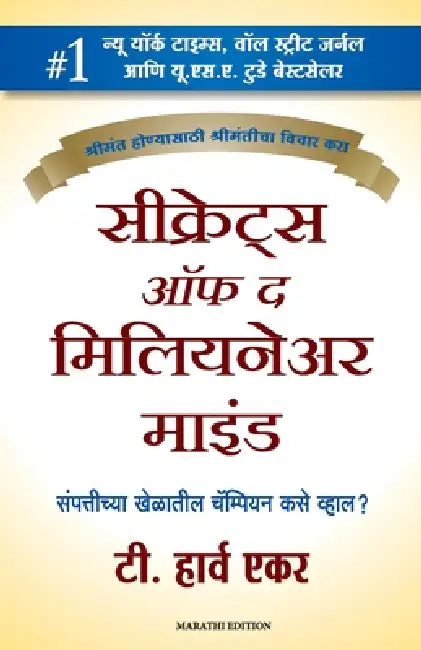 Secrets Of The Millionaire Mind by T. Harv Eker