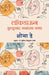 Lockdown Liasions by Shobhaa De