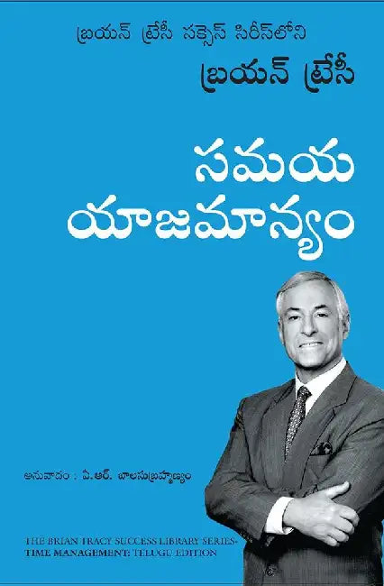 Time Management by Brian Tracy