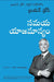 Time Management by Brian Tracy