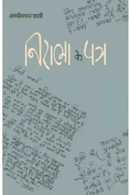Nirala Ke Patra by Janaki Vallabh Shastri