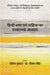 Hindi Bhasha Evam Sahitya Ka Tathyatmak Adhyayan by Ed. Shailesh Kumar, Neelam Singh