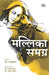 Mallika Samagra by Mallika, Ed. Rajkumar