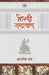 Hindi Rashtravad by Alok Rai