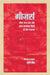 Geysers by Tr. Vertul Singh
