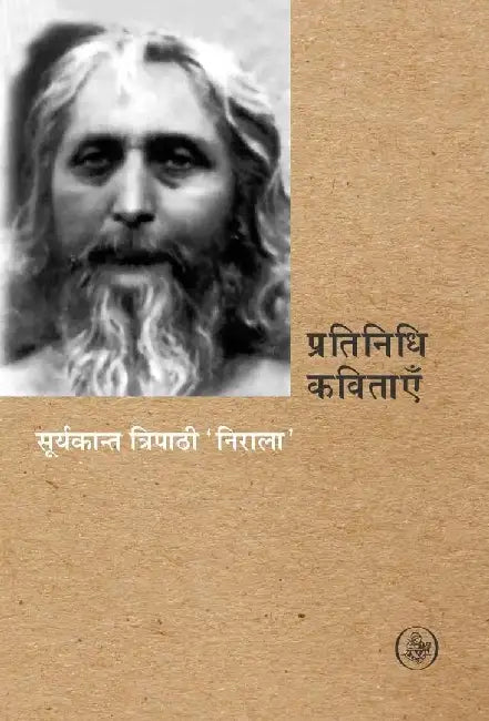 Pratinidhi Kavitayen : Suryakant Tripathi 'Nirala' by Suryakant Tripathi 'Nirala', Ed. Vivek Nirala