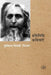 Pratinidhi Kavitayen : Suryakant Tripathi 'Nirala' by Suryakant Tripathi 'Nirala', Ed. Vivek Nirala