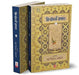 Hindostan Hamara : Vols. 1-2 by Ed. Jaan Nisar Akhtar