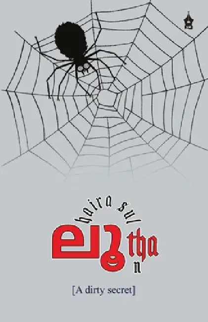 Lootha by Haira Sulthan