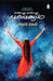 Kochu Kochu Bhookambangal by Anne Mary
