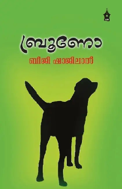 Bruno by Biji Shajilal