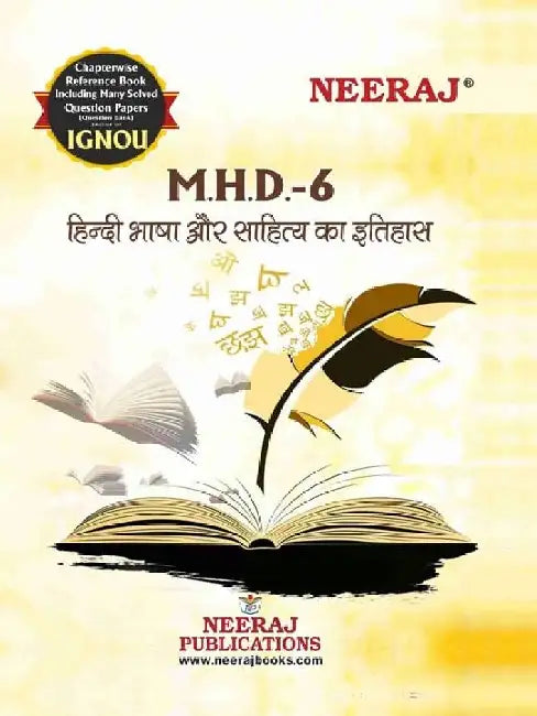 MHD-6 HINDI BHASHA AUR SAHITYA KA ITIHAS by Neeraj Publications