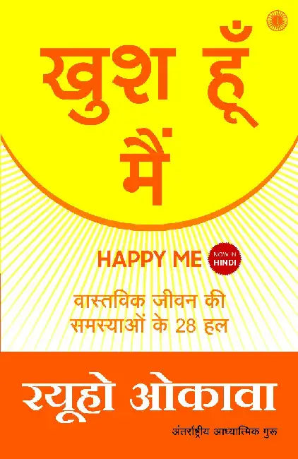 Happy Me (Hindi) by Ryuho Okawa
