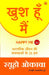 Happy Me (Hindi) by Ryuho Okawa