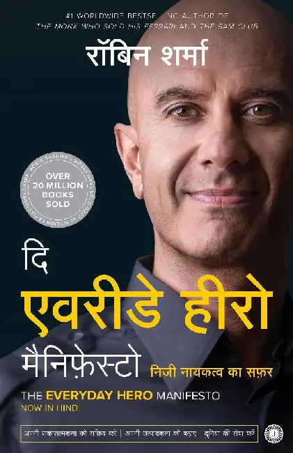The Everyday Hero Manifesto (Hindi) by Robin Sharma