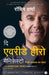 The Everyday Hero Manifesto (Hindi) by Robin Sharma