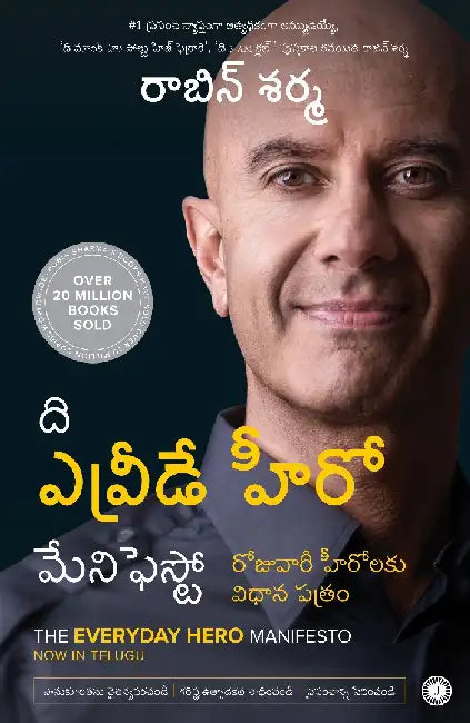 The Everyday Hero Manifesto (Telugu) by Robin Sharma