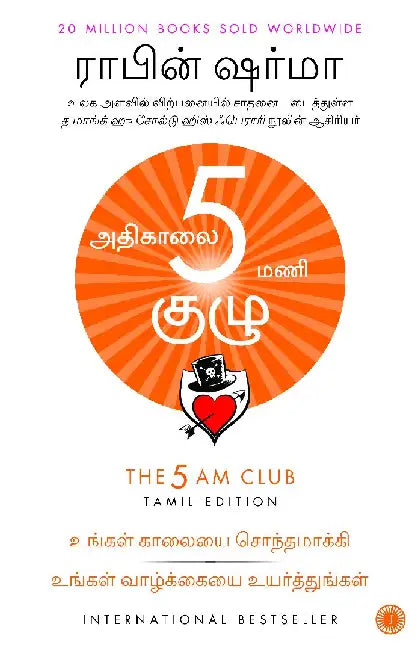 The 5 AM Club (Tamil) by Robin Sharma