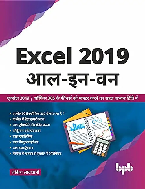 Excel 2019 by Lokesh Lalwani