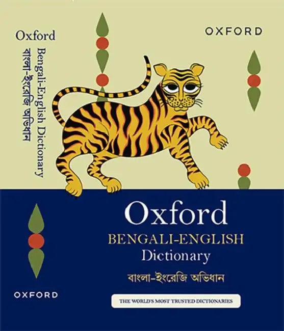 Bengali English Dictionary by Professor Probal Dasgupta