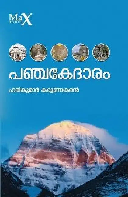 Pancha Kedaram by Harikumar Karunakaran