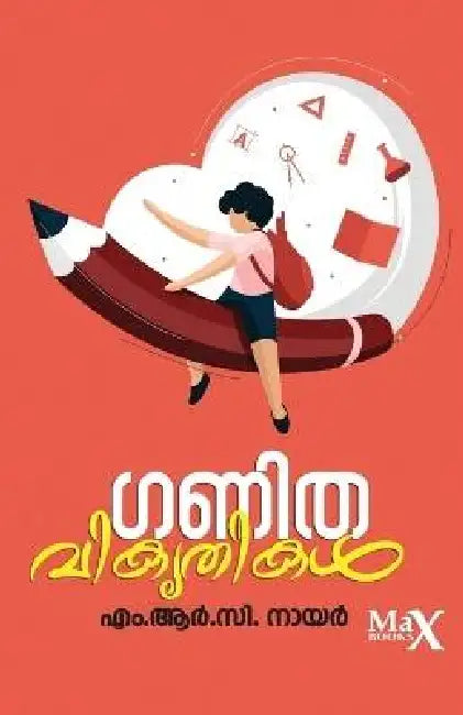 Ganitha Vikrithikal by Mrc Nair