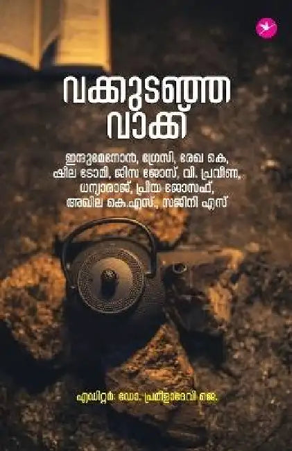 Vakkudanja Vaakukal by Dr Prameeladevi J