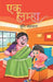 Ek Lamha by Shruti Agarwal