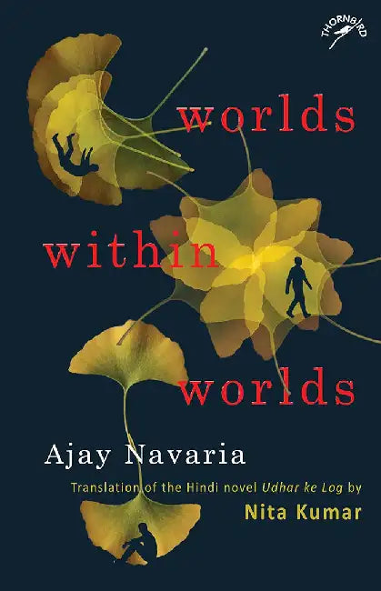 worlds within worlds by Ajay Navaria, Nita Kumar