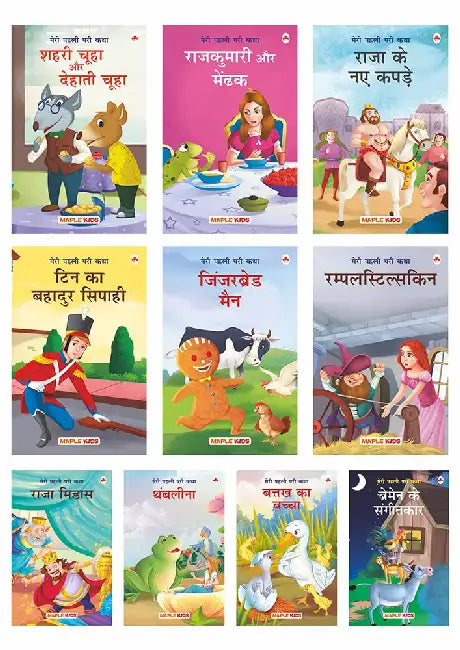 Fairy Tales Story Books For Kids (Set Of 10 Books) by Maple Press In House