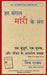 Har Mangal Morrie Ke Sang by Mitch Albom