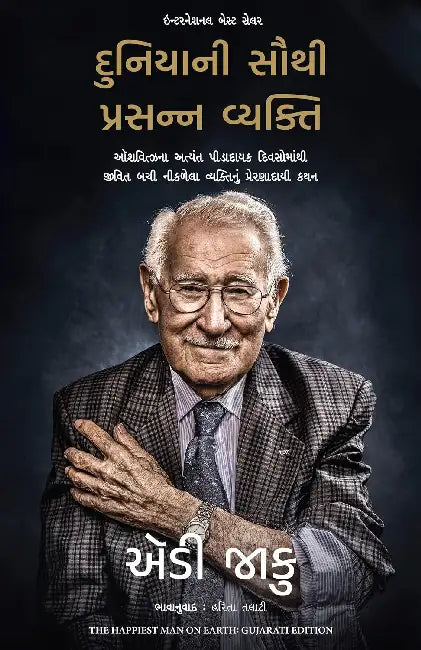 The Happiest Man On Earth- The Beautiful Life Of An Auschwitz Survivor by Eddie Jaku