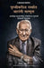 The Happiest Man On Earth by Eddie Jaku
