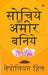 Think And Grow Rich by Napoleon Hill